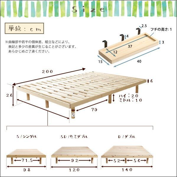 パイン材高さ3段階調整脚付きすのこベッド セミダブル