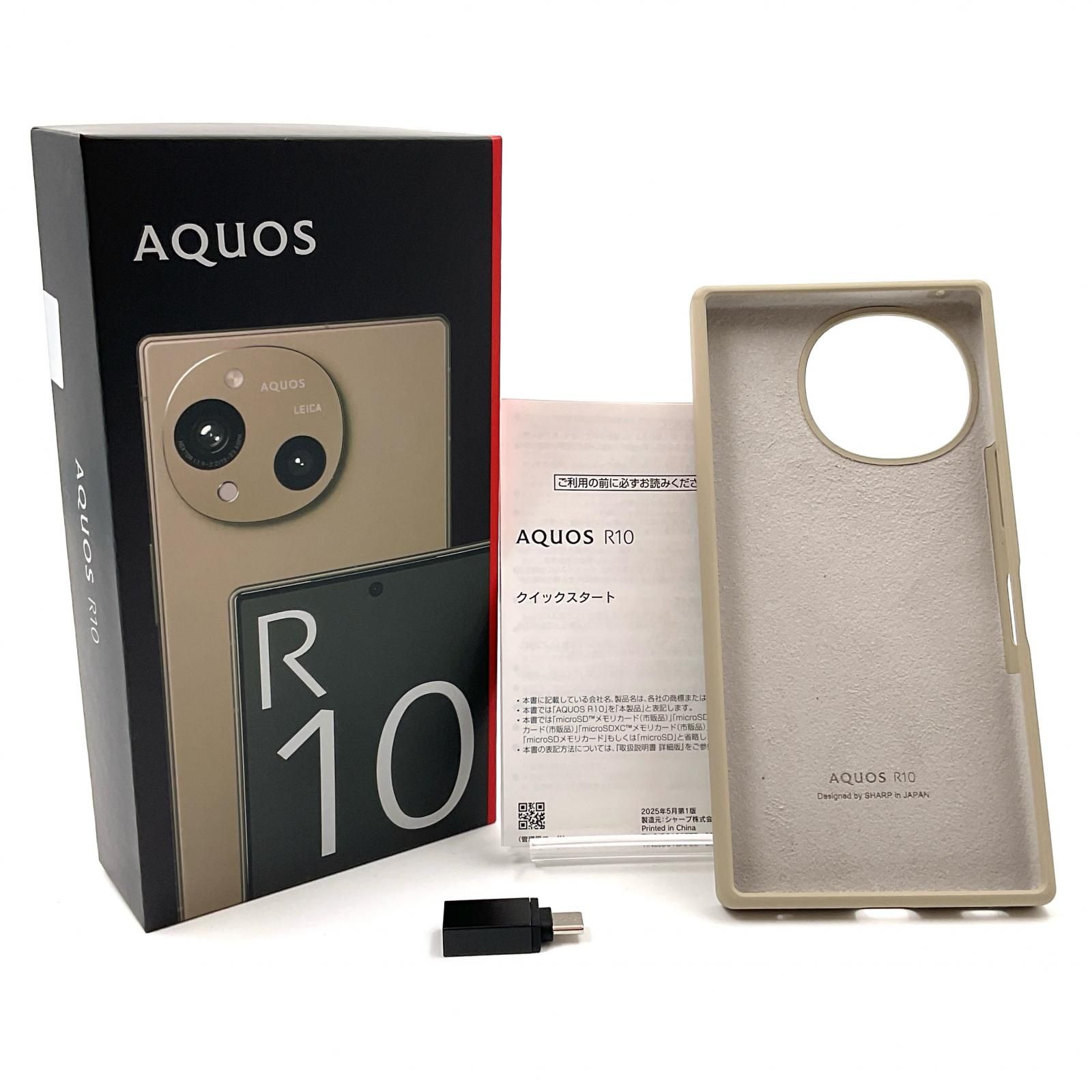 AQUOS R10 トレンチベージュ 美品 SIMフリー