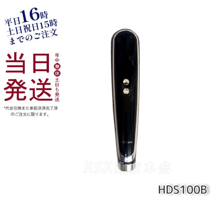 ヤーマン キャビスパ360 HDS100B 美容器 ダイエット 全方位ケア YA-MAN ...