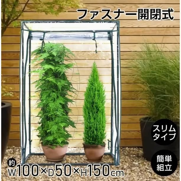 簡易温室 園芸防虫ネット