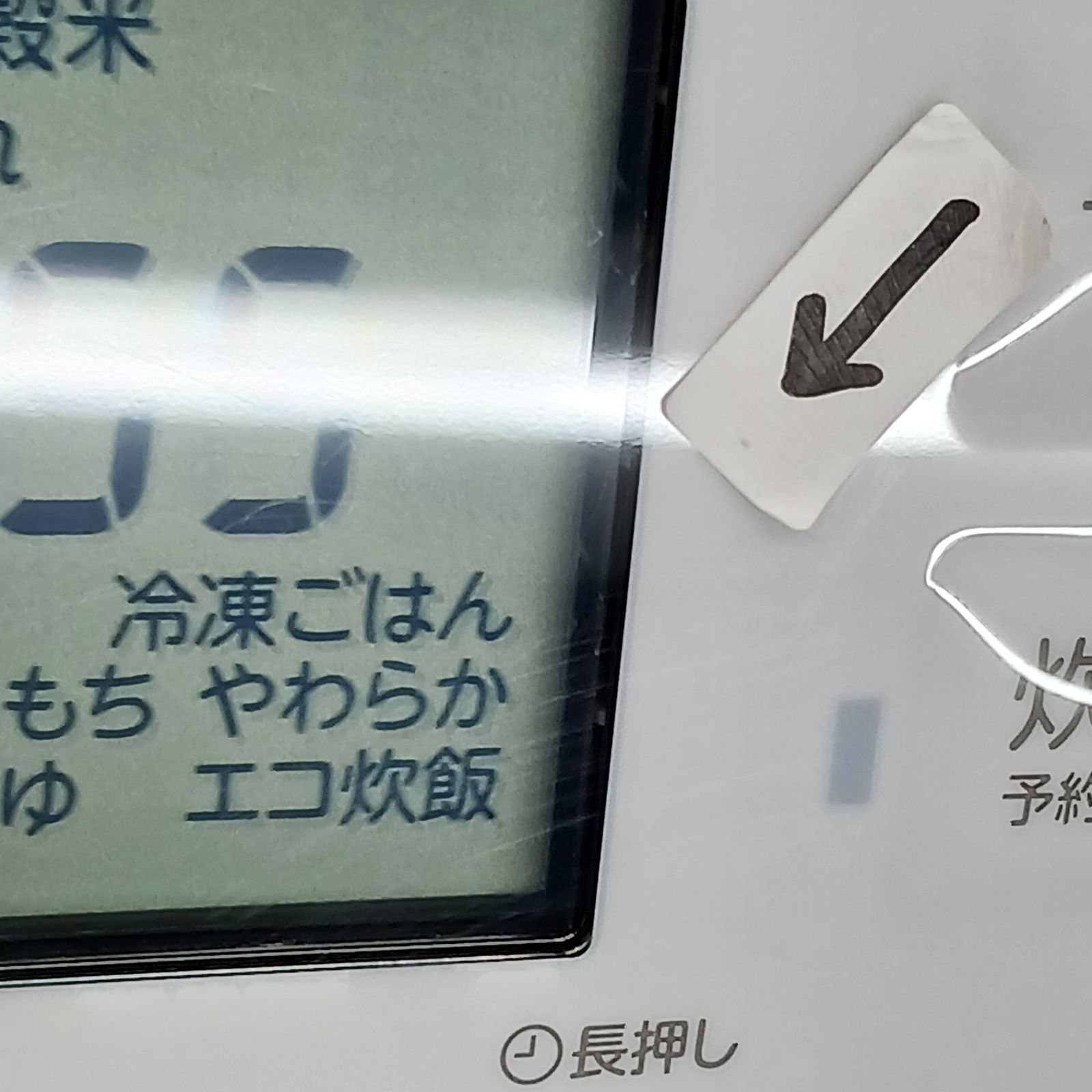  展示商品 東芝 TOSHIBA 炊飯器 5.5合 炎匠炊き 真空圧力IH グランホワイト RC-10 HGW-W 炊飯器 炊飯器 餅つき機