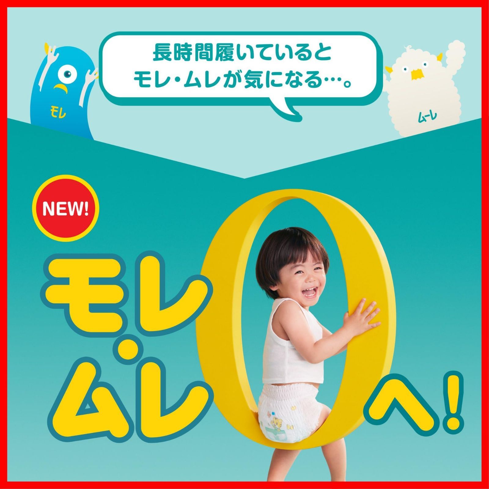 52枚 Mたっちサイズ