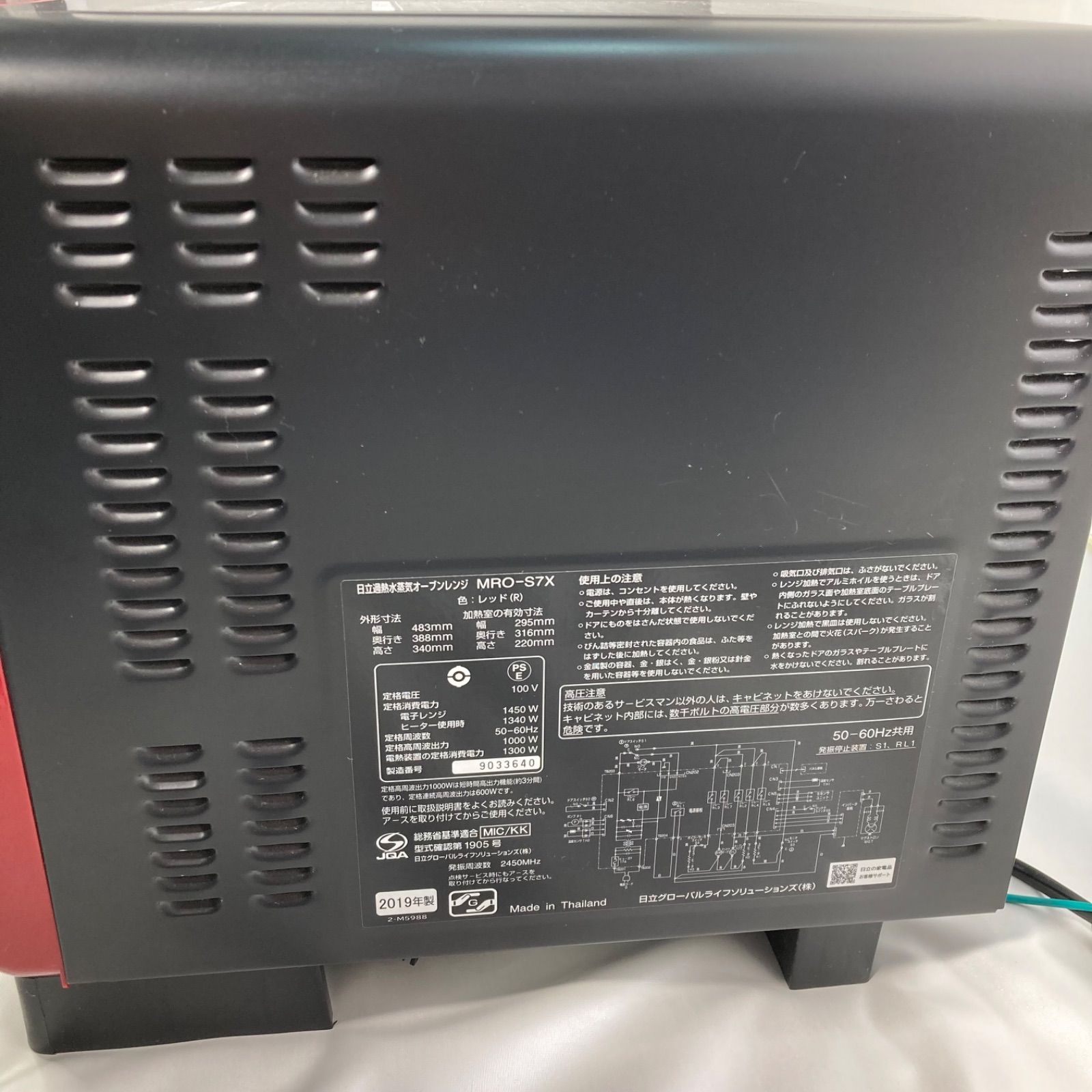 オーブンレンジ MRO-S7X