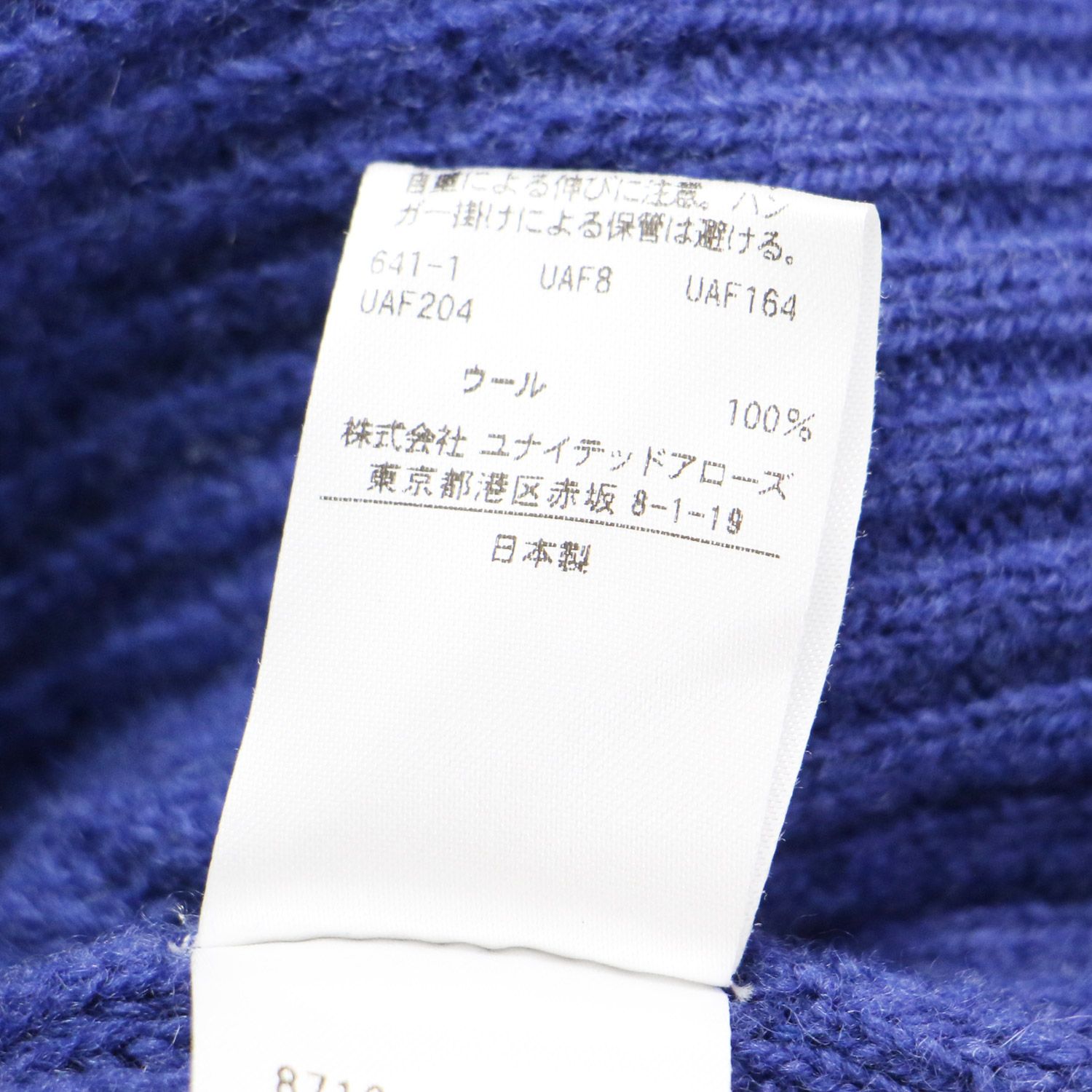 AEWEN MATOPH イウエン マトフ ニット ブルー サイズ:FREE | ウール  