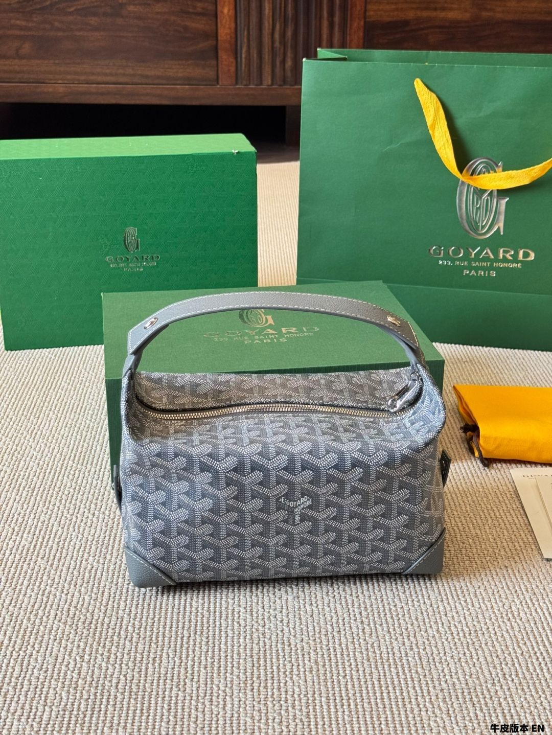 今日 Goyard 戈雅 ランチボックスバッグ 弁当バッグ トイレタリーバッグ 化粧バッグ 22cm ケース付き -WTO輸入5