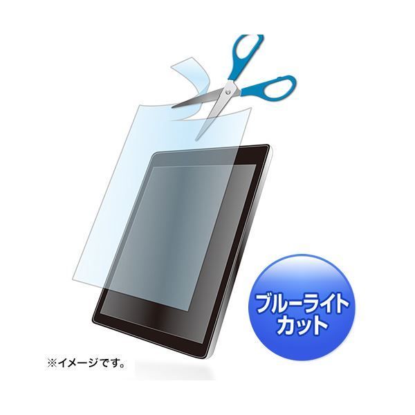 （まとめ）サンワサプライ 8型まで対応フリーカットタイプブルーライトカット液晶保護指紋防止光沢フィルム LCD-80WBCF