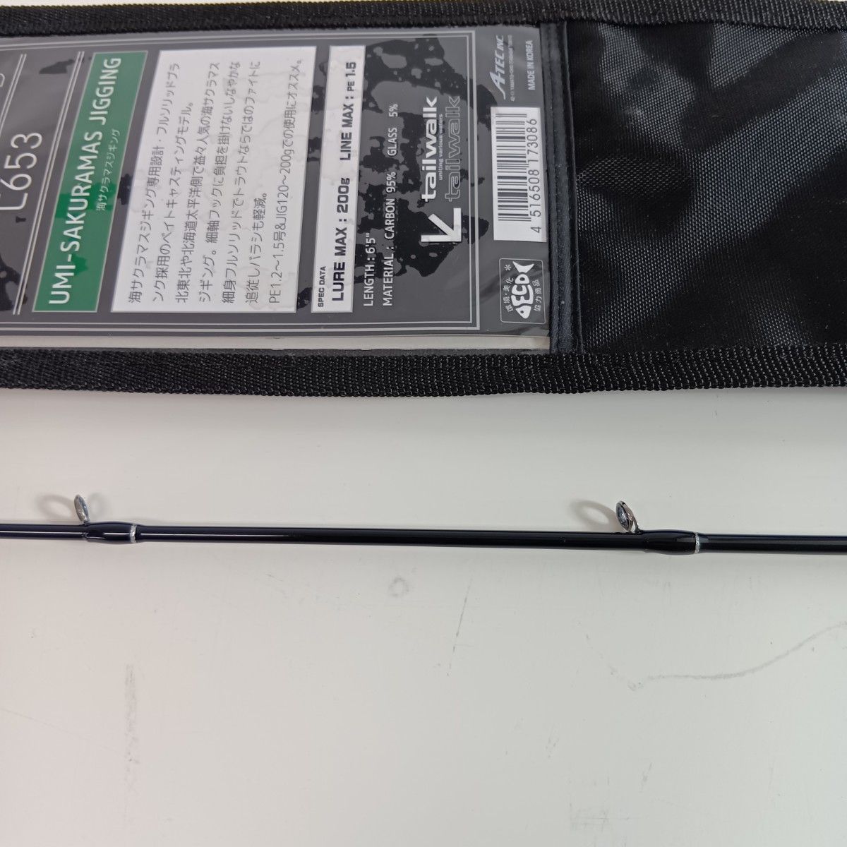 tailwalk テイルウォーク