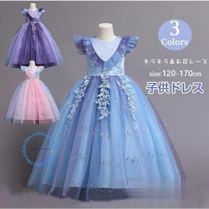 子供ドレス ボリューム感ある ドレス 子供ドレス ピアノ発表会 フォーマルドレス ジュニアドレス 子どもドレス ロング 結婚式 女の子 ドレ