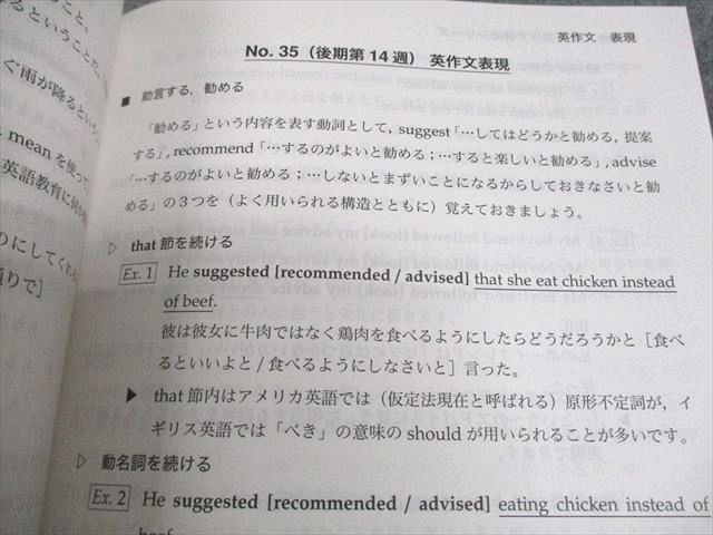 鉄緑会 高3英語 英作文確認シリーズ テキスト 書き込みなし 2024 021m0D 鉄緑会 高3英語 英作文確認シリーズ テキスト 書き込みなし 2024