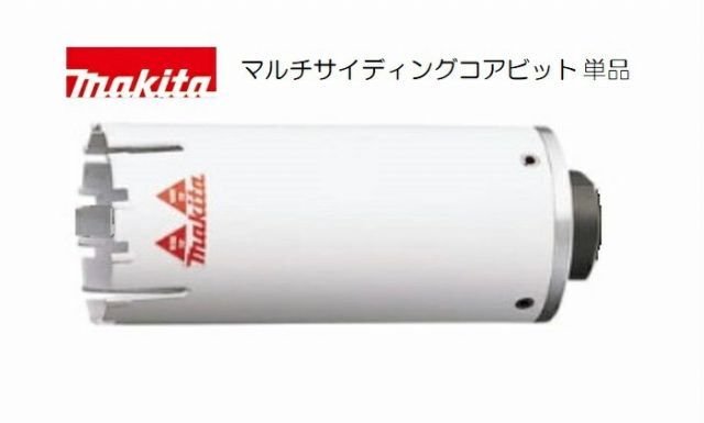マキタ サイディングコアビット A-69668 180
