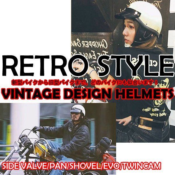 ハーレー ヘルメット かっこいい 半キャップ 原付 ビンテージデザイン