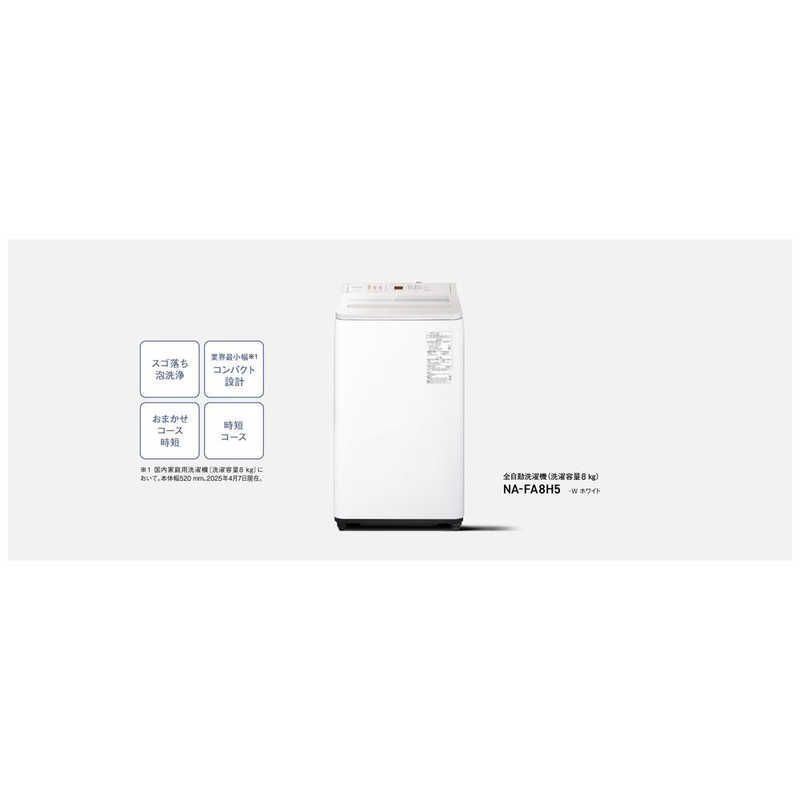 Panasonic 全自動洗濯機