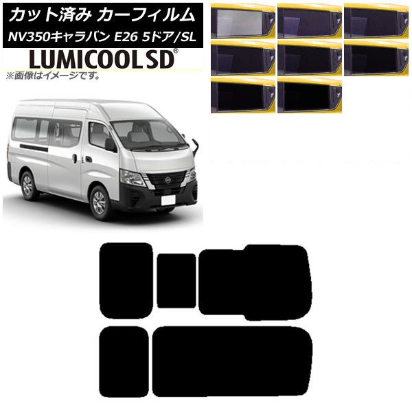 カーフィルム NV350キャラバン E26 バン 5ドア スーパーロング/標準 リア 3列目 右のみ開閉窓 最高品質 ルミクールSD 選べる8フィルムカラー AP-WFLC0127-RD2C