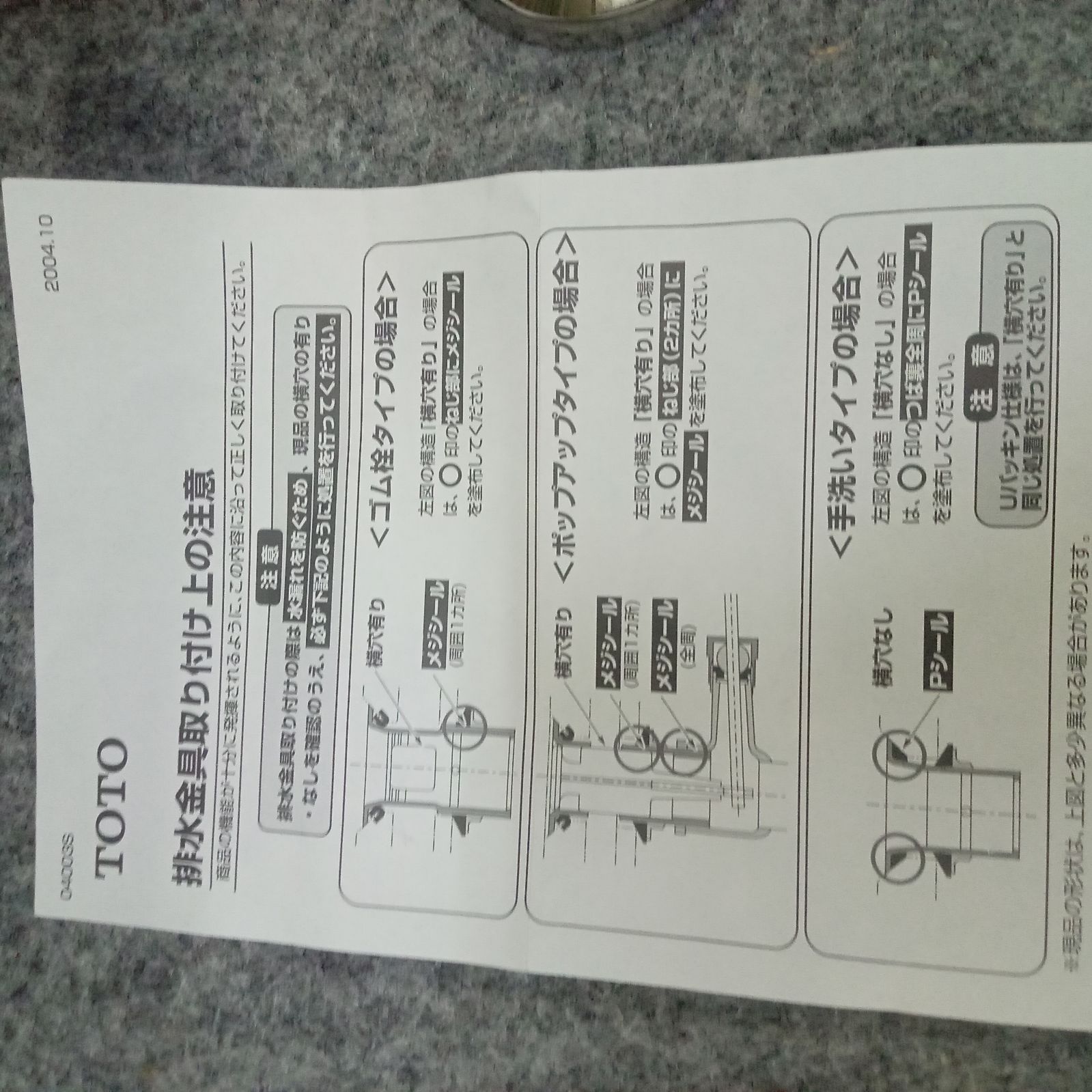 ◯ TOTO 壁排水金具 38ミリ Pトラップ TK40P