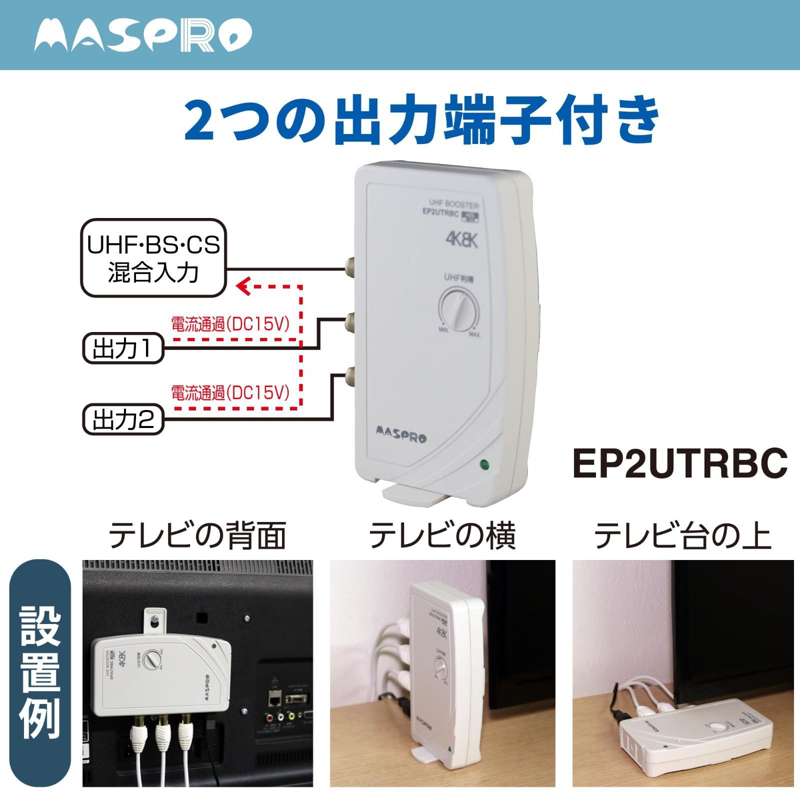 レコーダーブースター