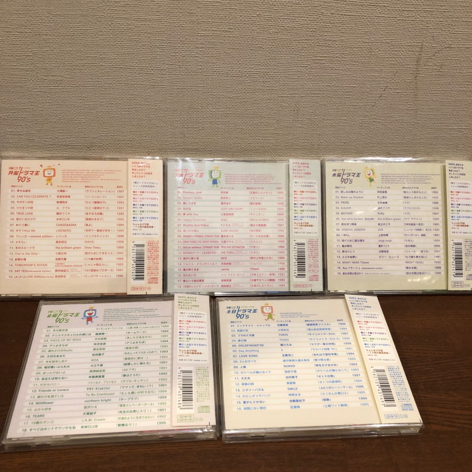 輝け!ドラマ王 90