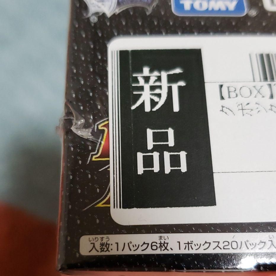 2個】謎の ブラックボックスパック ボックス 未開封 - メルカリ