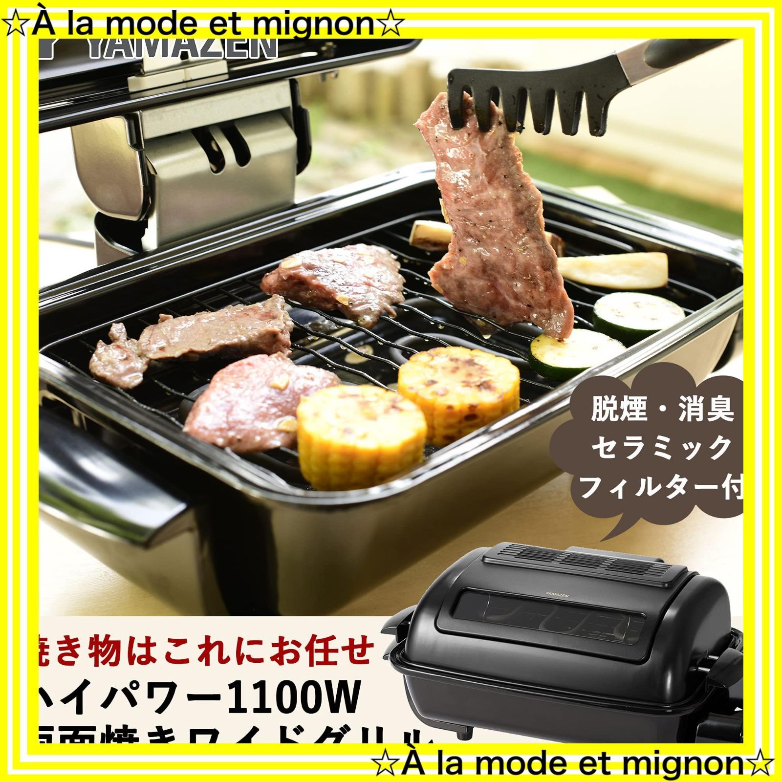 スピード発送 ワイドグリル