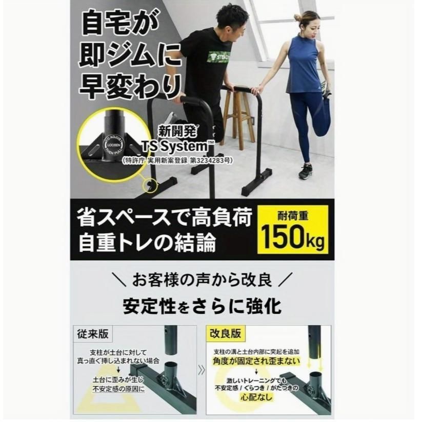プッシュアップバー