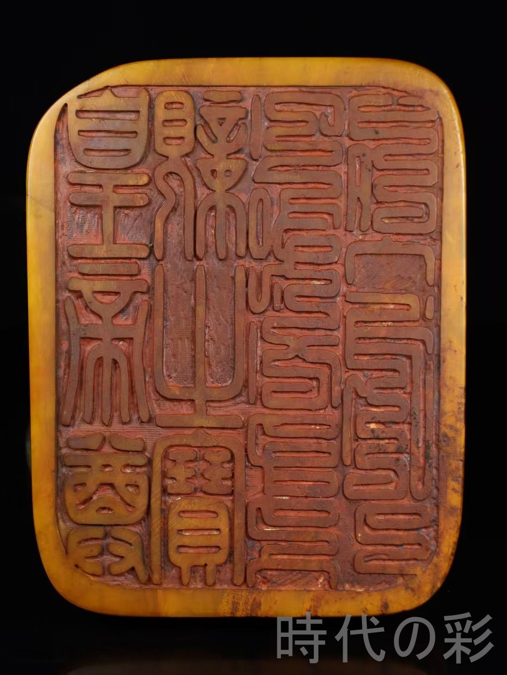 中国古美術 清代 乾隆5年 田黄石 龍印章 置物 骨董品 古玩 時代物 細密彫 中国古美術 清代 乾隆5年 田黄石 龍印章 置物 骨董品 古玩