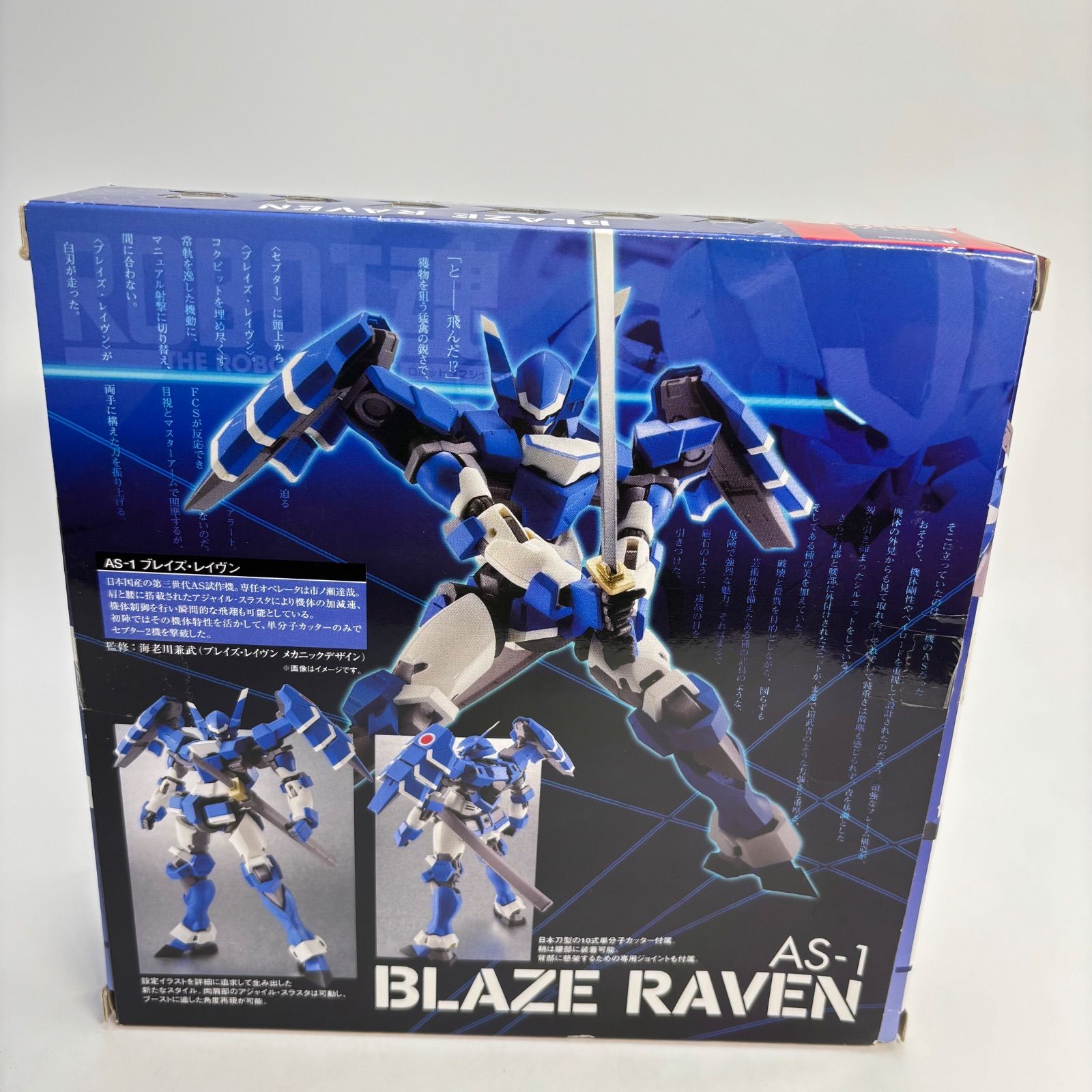 ROBOT魂 [SIDE AS] AS-1 ブレイズ・レイヴン TAMASHII NATIONS