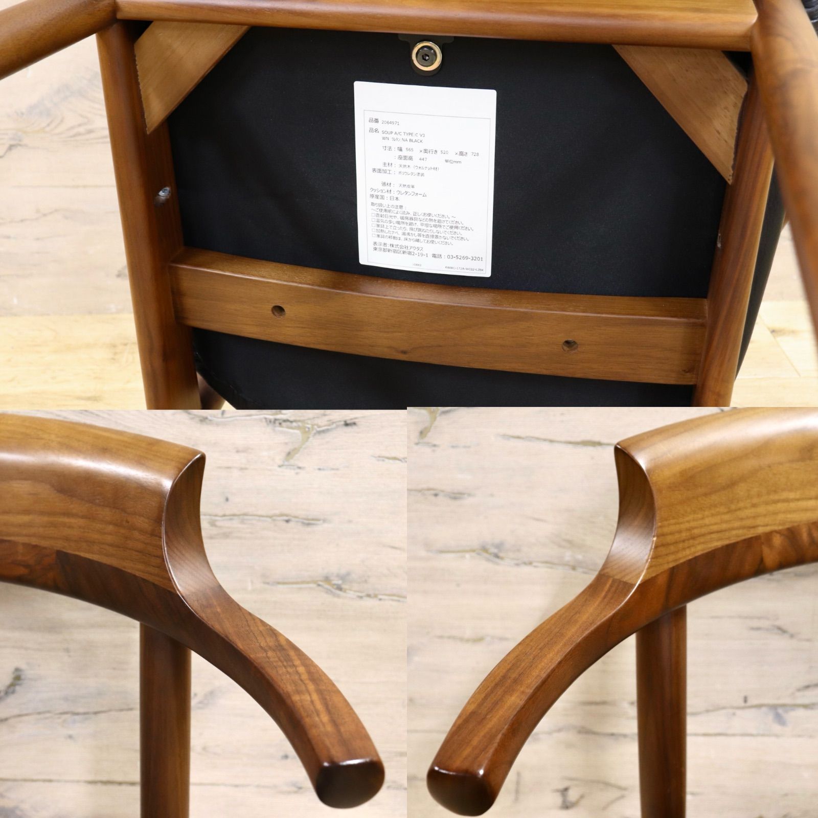 アームチェア タイプC