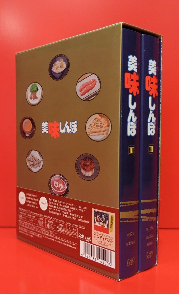 アニメDVD 美味しんぼ DVD-BOX 3