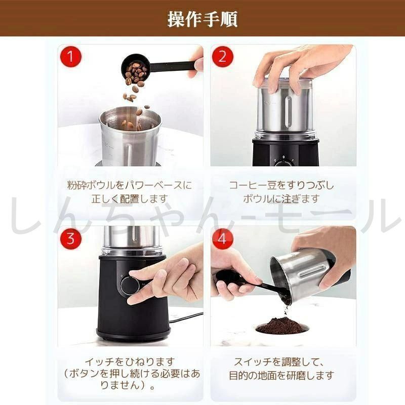 新品?未使用】電動コーヒーミル 水洗い可能 ステンレス鋼製 容器