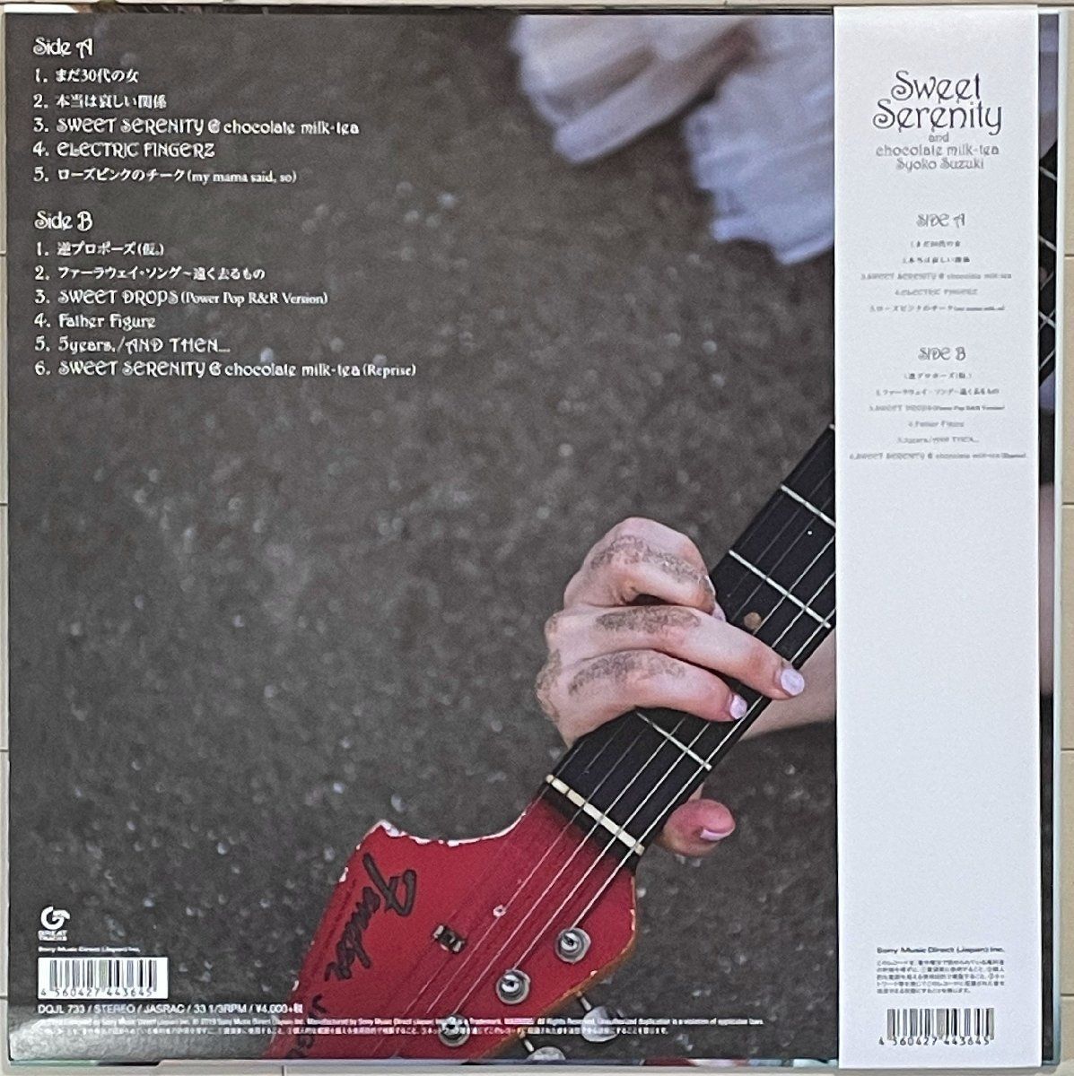 美品　Light Mellow傑作　鈴木祥子　2019年リマスタ　初アナログLP『Sweet  Serenity+新規音源2曲』ジャケ・曲順変更/ライナー追加/山本精一