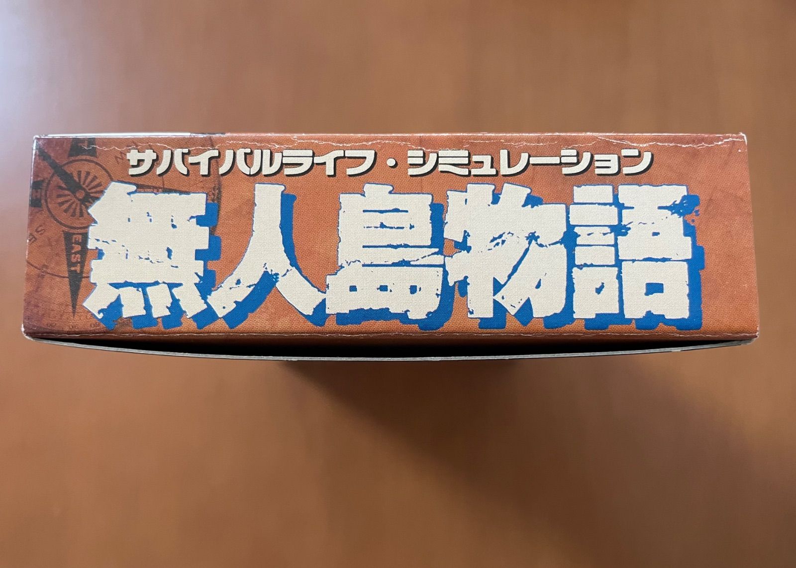 SFC 無人島物語