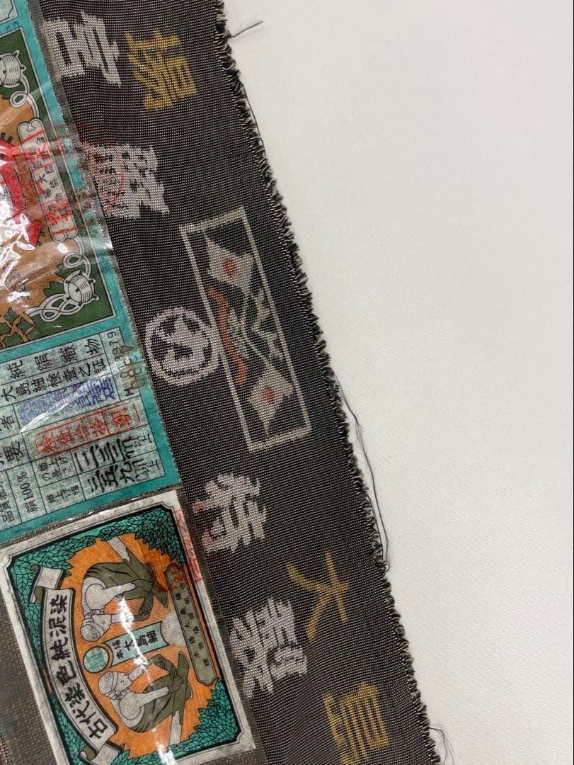 本場大島紬 通産大臣指定伝統的工芸品 古代染色 純泥染 正絹 反物