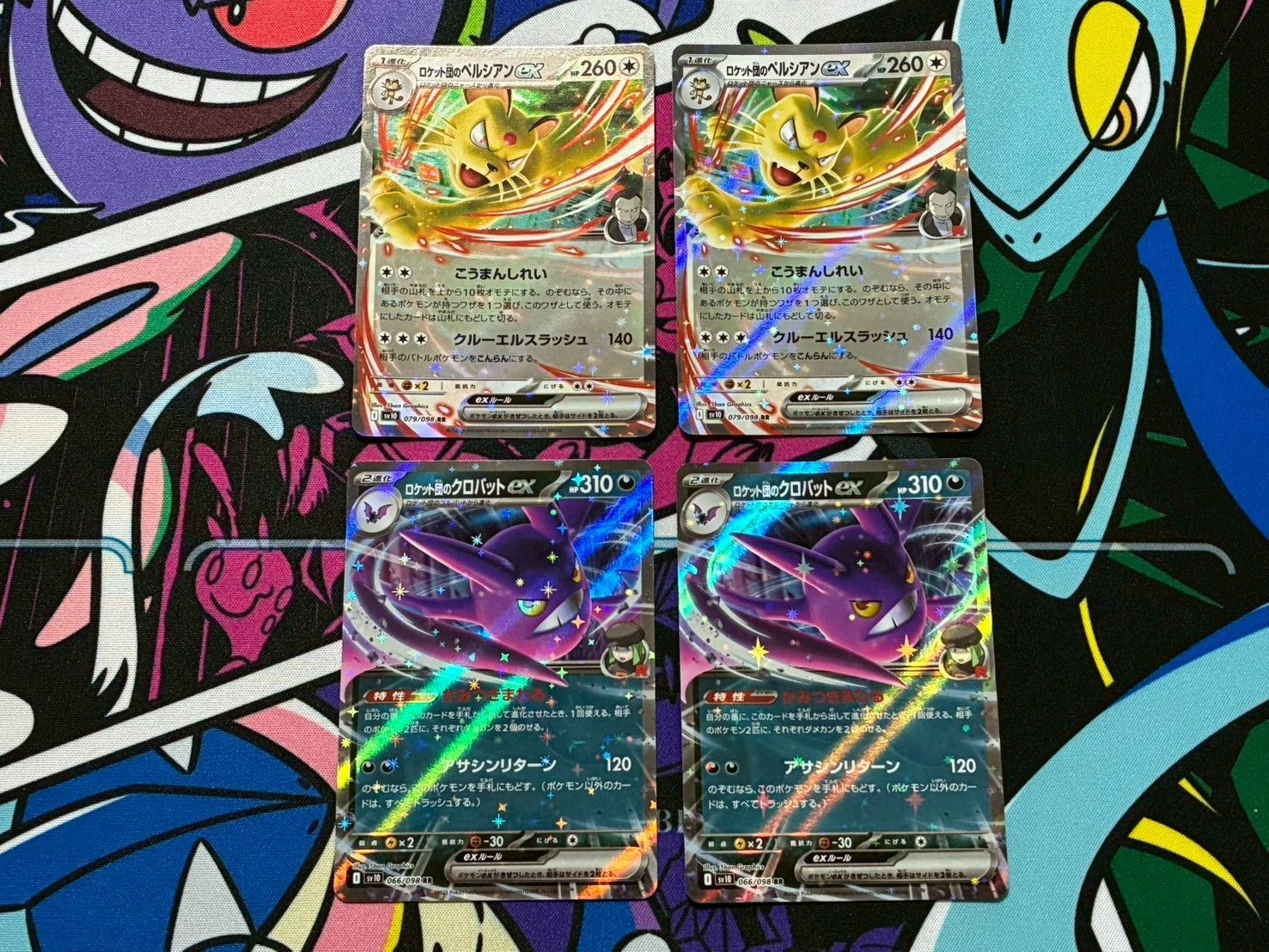 ポケモンカード　R団のペルシアンex　プロモ ロケット団のペルシアンex【RR】{079/098} - カードラッシュ