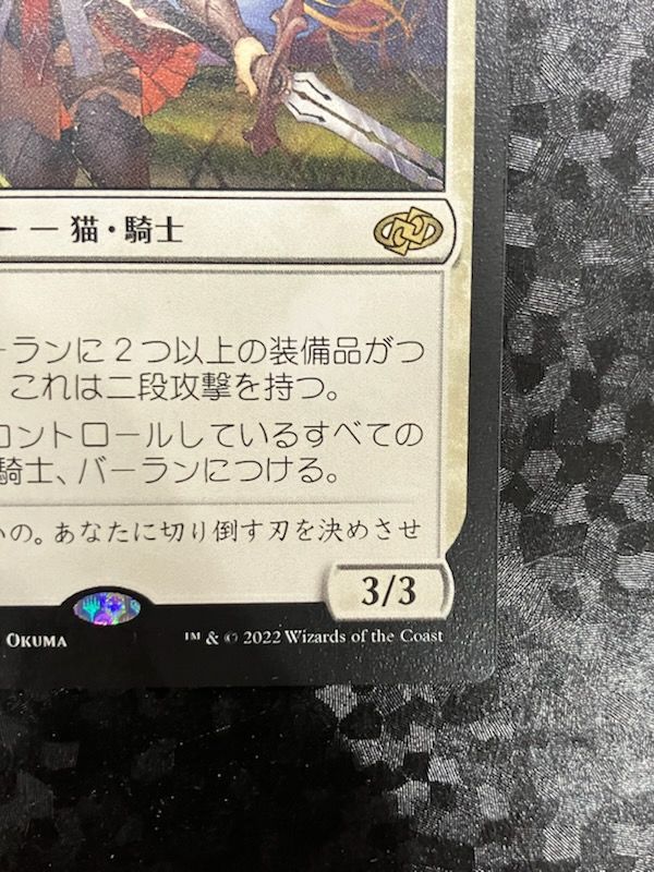 放浪の騎士、バーラン J22 アニメ 大熊まい 中国語 簡体字 他言語 mtg Amazon.co.jp: 放浪の騎士、バーラン J22 アニメ 大熊まい 中国