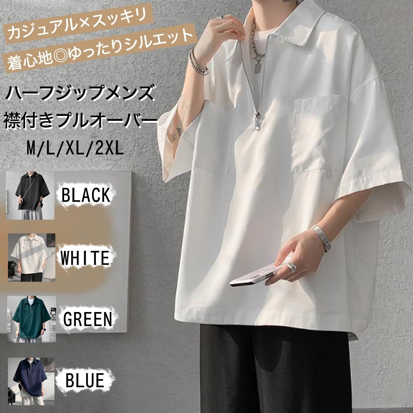 数量 大きいサイズ 夏 アウター 春 カットソー トップス カジュアル シャツ 襟付き 半袖 メンズ 4色展開 NEKORA WWW_SMP1DAWEKUDUS_SCH_ID