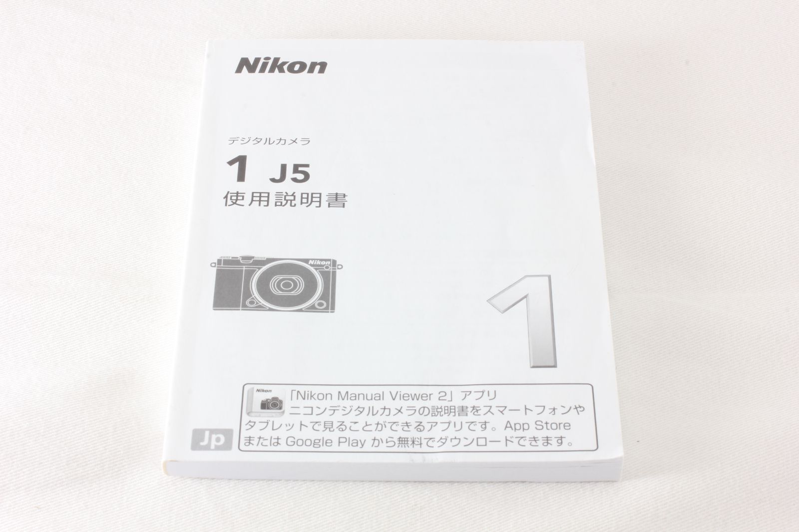 Nikon ニコン 1 J5 使用説明書 取扱説明書◇170 - メルカリ