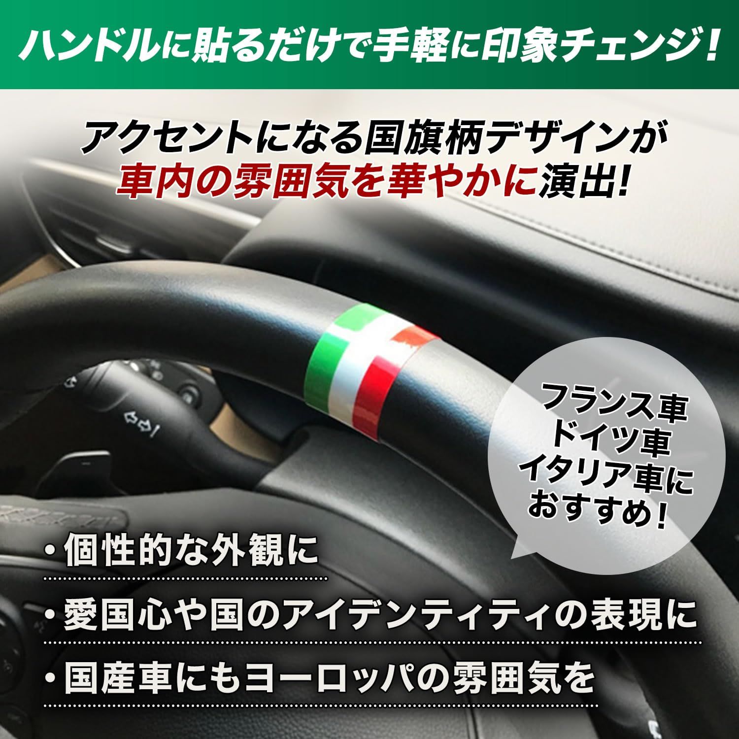 Archnote ハンドル センター マーク ステアリング ステッカー 国旗 シート エンブレム マーカー シール 車 テープ 3cm 12cm  イタリア [イタリア] - メルカリ