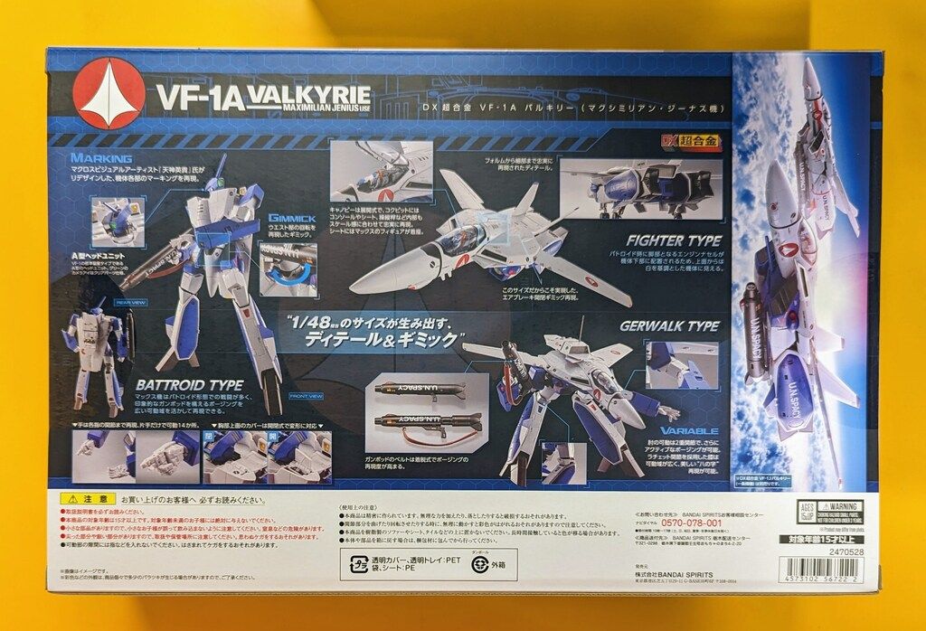 バンダイ DX超合金 VF-1A バルキリー マクシミリアン ジーナス機