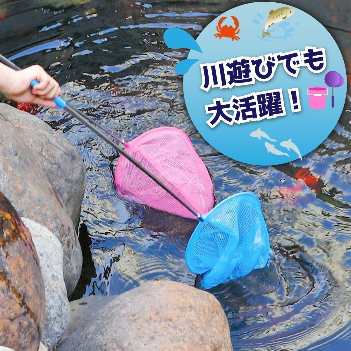 虫取り網 虫取りあみ コンパクト 魚取り網 3段階 ロング 軽量 伸縮性 昆虫採集 公園 川辺 採集道具 水槽 川遊び 魚とり コンパクト 網目 カブトムシ アゲハ蝶 クワガタ セミ エビ ザリガニ キャッチ 小学生 子供 キッズ 大人 探検 自由研究 夏休み