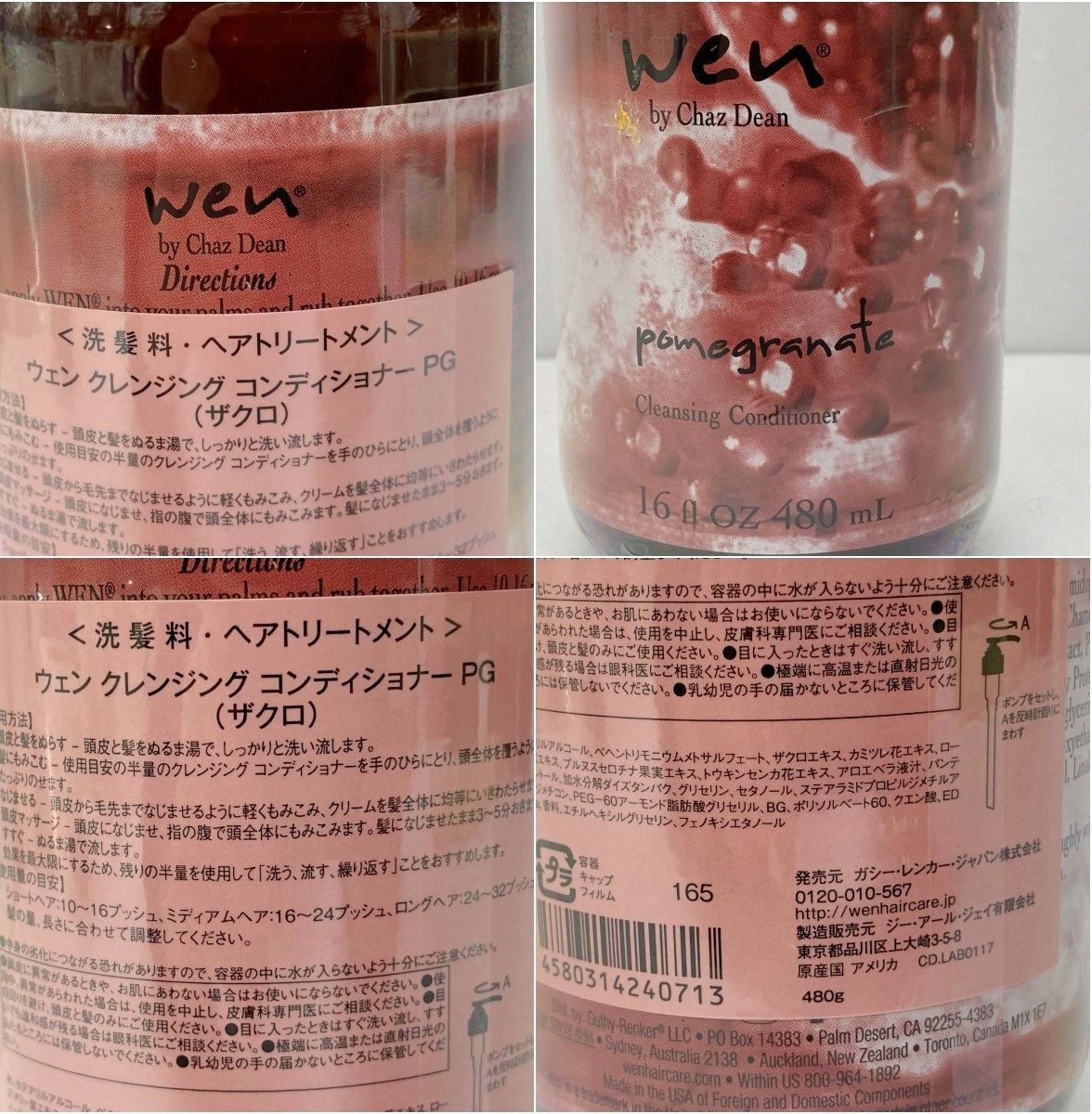 ウェンクレンジングコンディショナー3本セット wenクレンジング