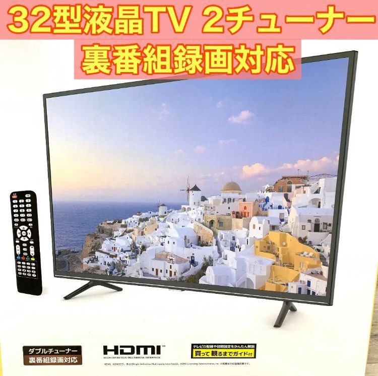 32V型 ダブルチューナー搭載 地上波・BS・CSデジタル液晶テレビ - メルカリ