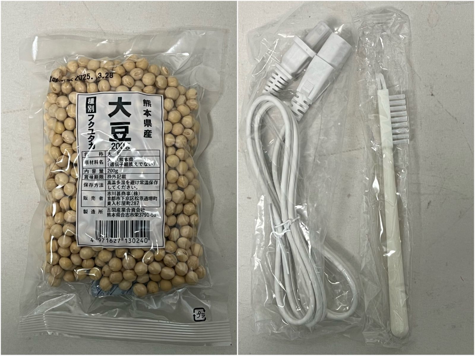 未使用品】ソイリッチ 完全豆乳メーカー ショップジャパン 大豆付き