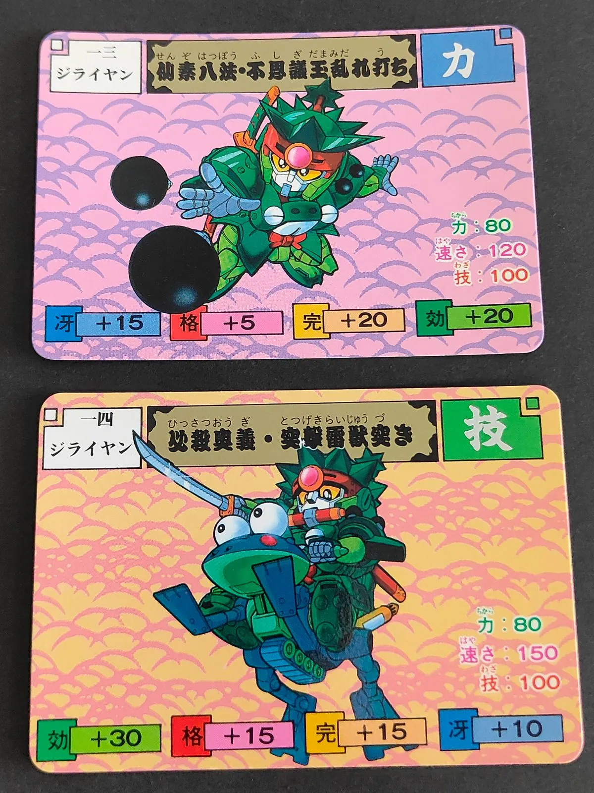 2026年最新】ムサシロード カードダスの人気アイテム - メルカリ