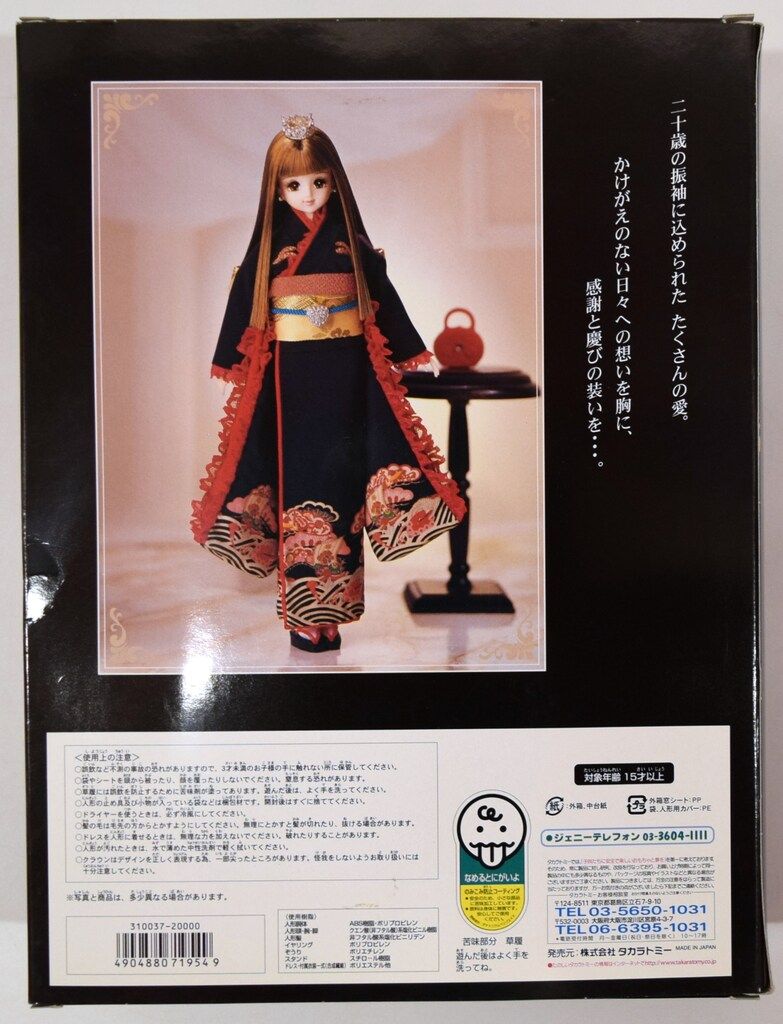 ジェニー