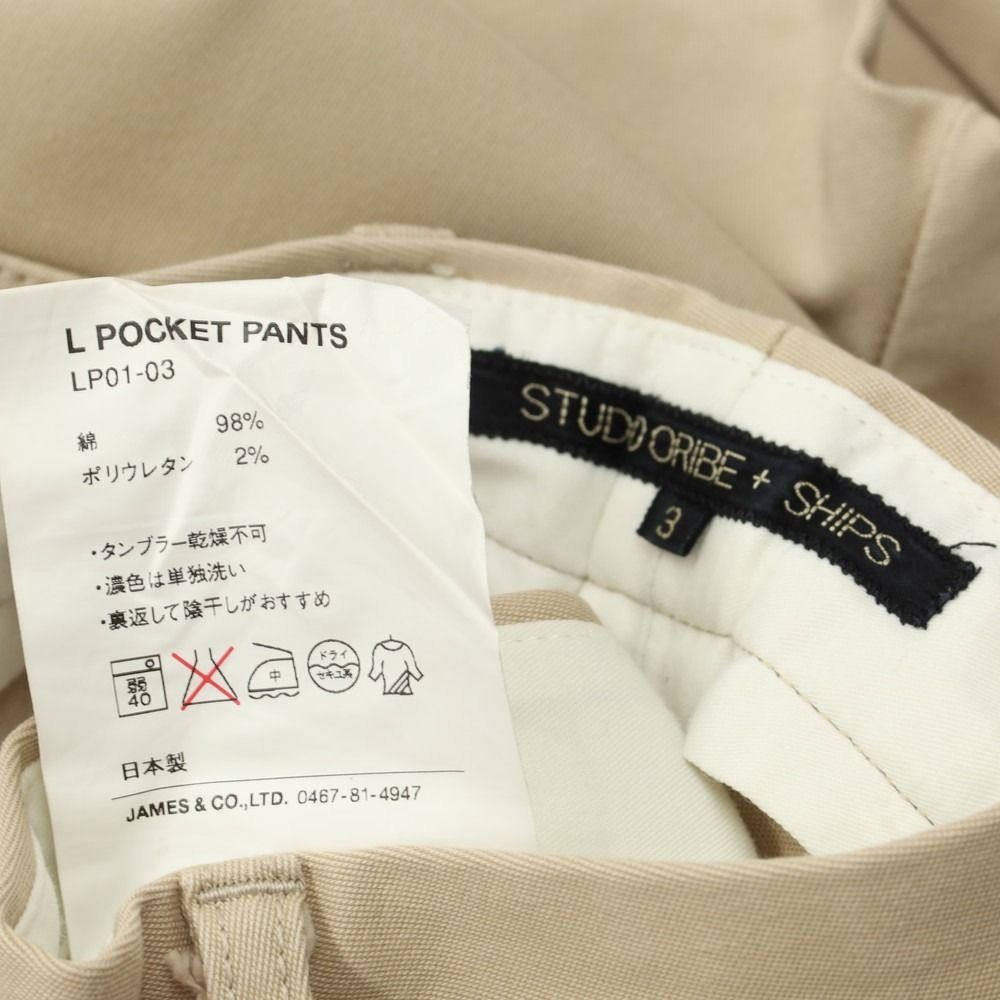 【中古】スタジオオリベ STUDIO ORIBE コットン チノパンツ ベージュ【サイズ3】【メンズ】