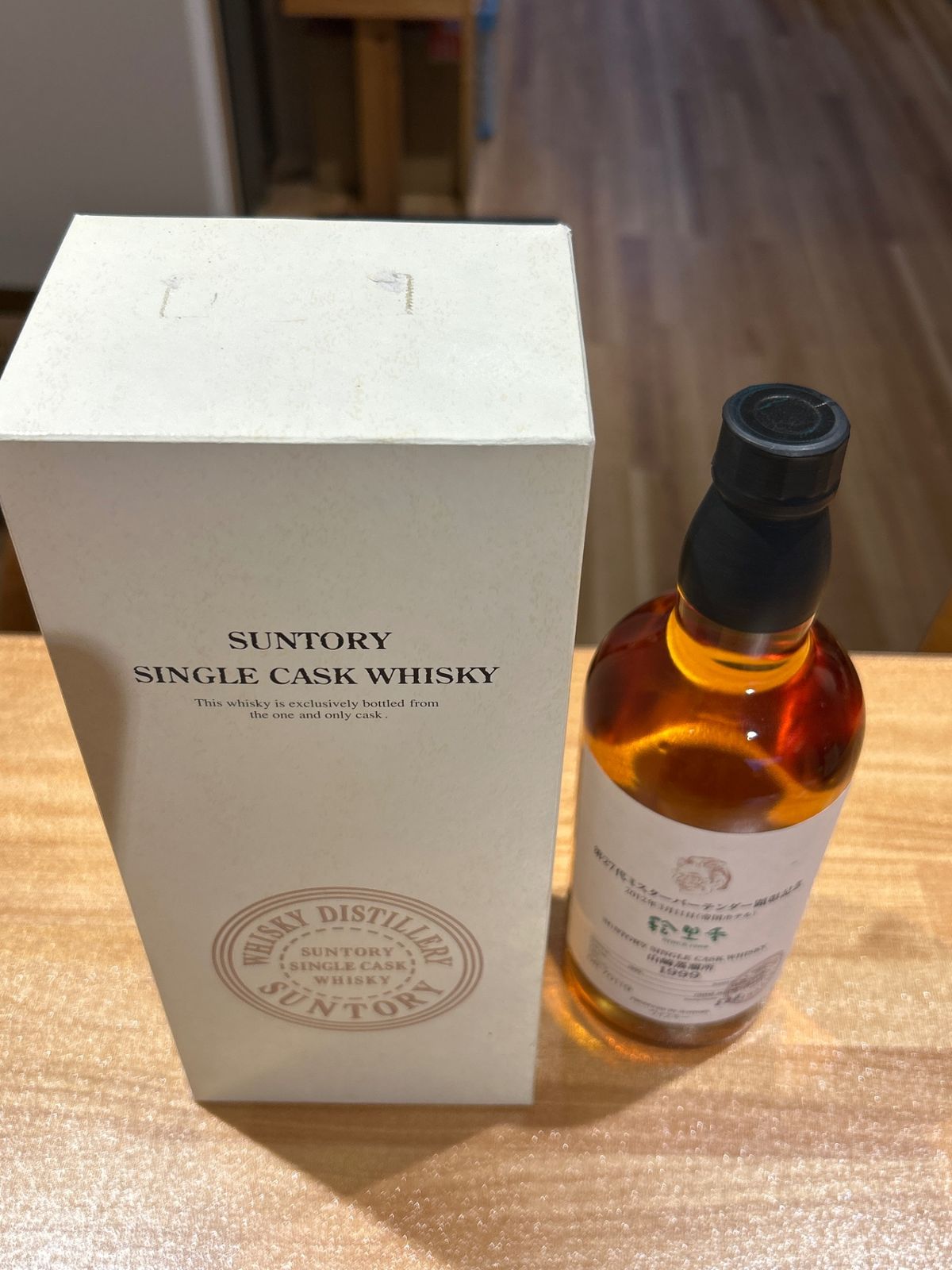 山崎 オーナーズカスク 1999 絵里香 - メルカリ