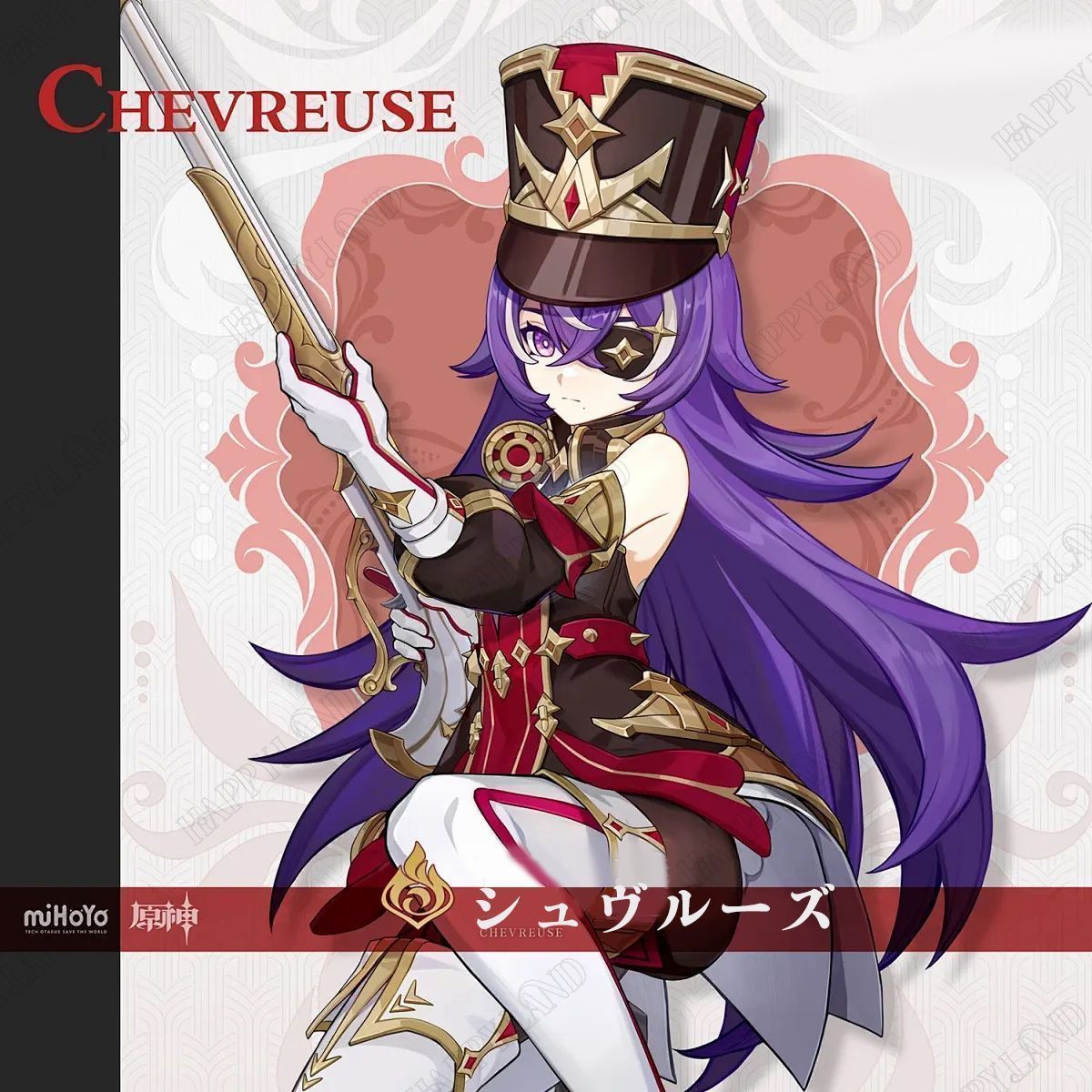 シュヴルーズ