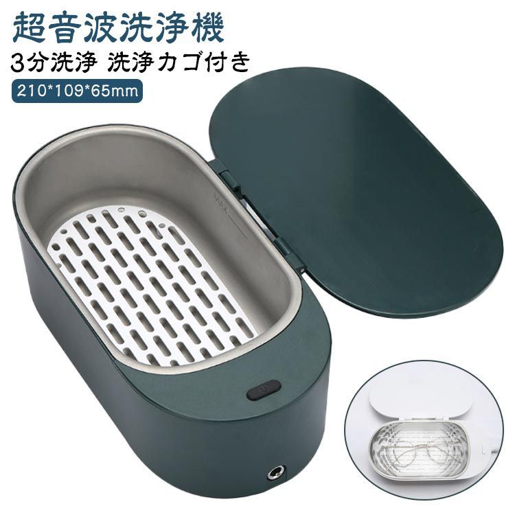 腕時計 超音波洗浄機 洗浄カゴ メガネ洗浄器 超音波クリーナー 腕時計 超音波洗浄機 洗浄カゴ メガネ洗浄器 超音波クリーナー