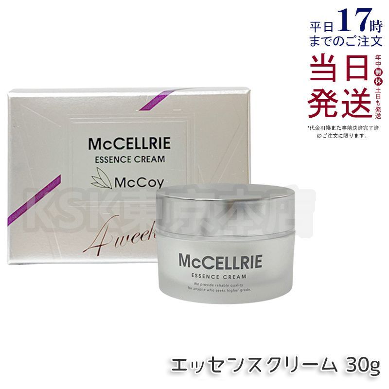マッコイ マクセリー エッセンス クリーム 30g 父の日 - メルカリ