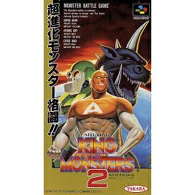 キングオブザモンスターズ2 【公式通販】
