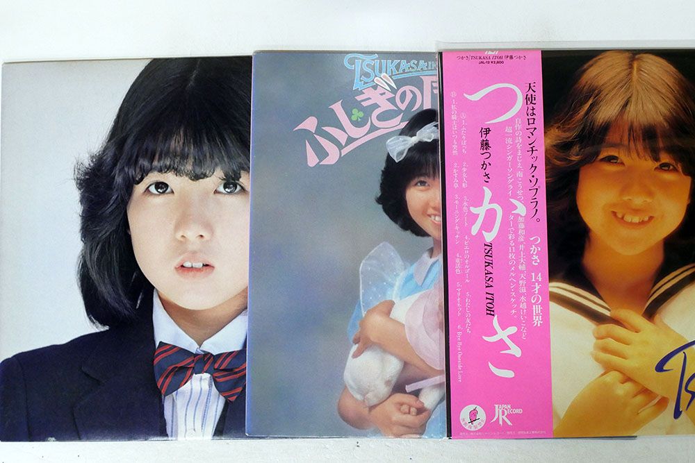 LP、一部帯付き 伊藤つかさ/3枚セット - メルカリ